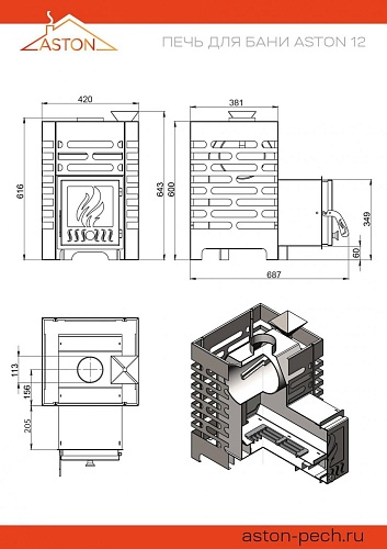 Aston 12 (дверца со стеклом): печь для бани Aston Aston 12 (дверца со стеклом): печь для бани Aston
