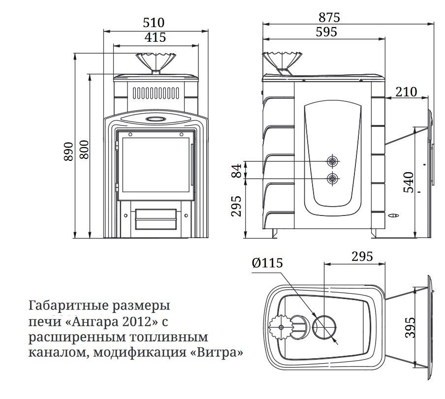 Ангара 2012 Inox Витра, ЗК, терракота