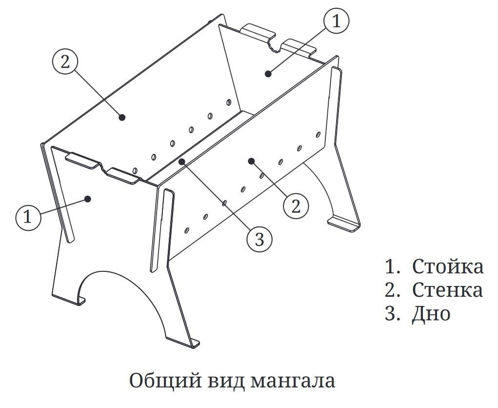 Мангал ТРУДМАЙ-2 (с сумкой, высокий)