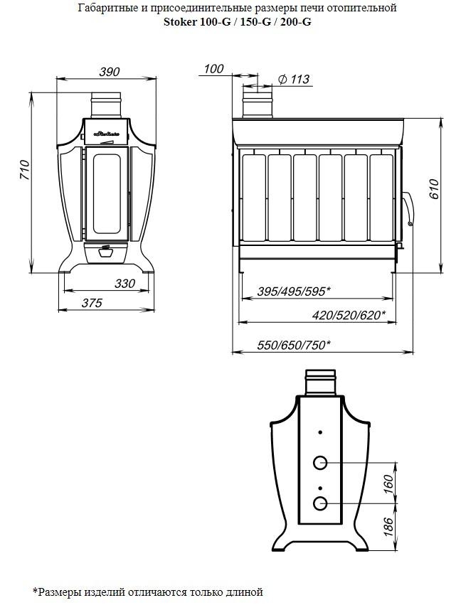 Stoker 100-G