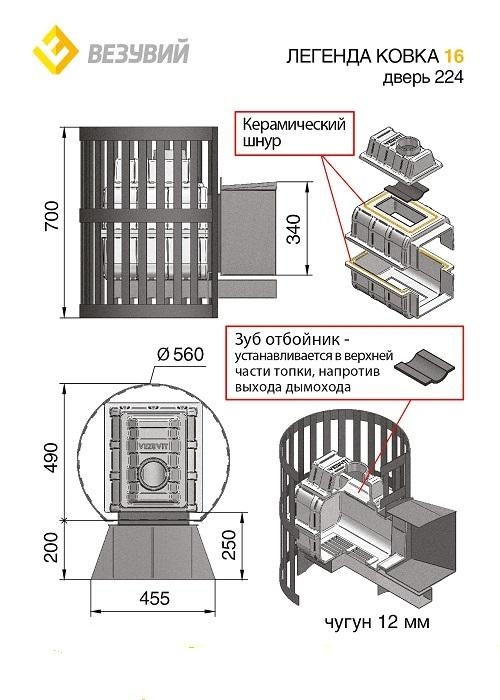 Легенда Ковка 16  (224)