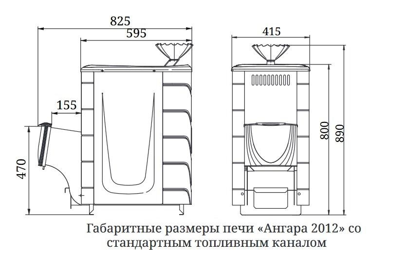 Ангара 2012 Carbon, ДН, ЗК, антрацит