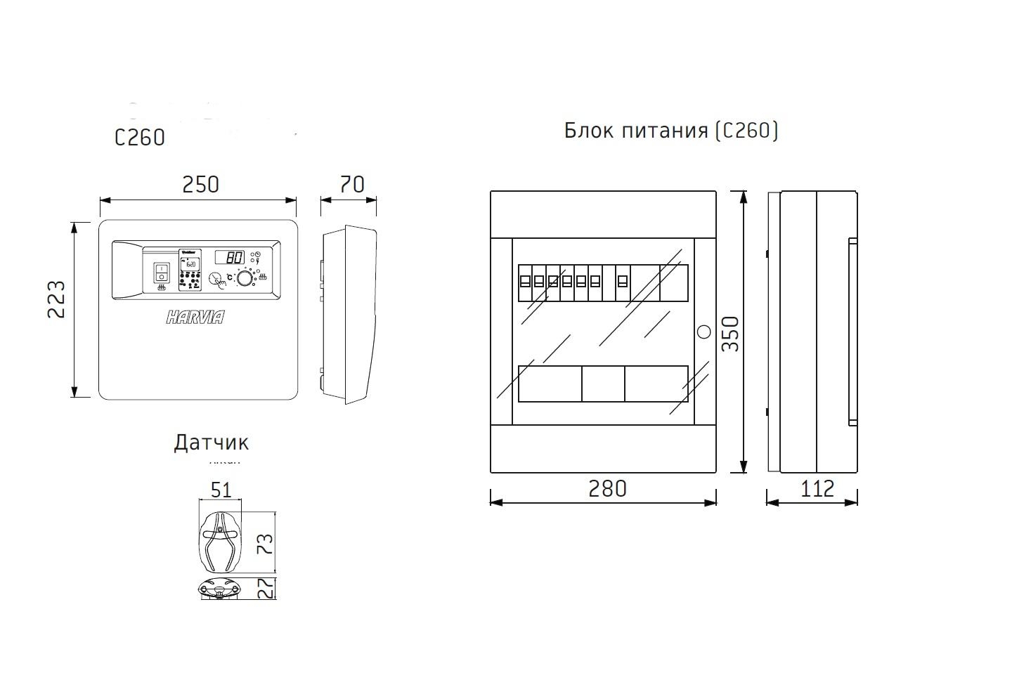 Пульт управления C260-20