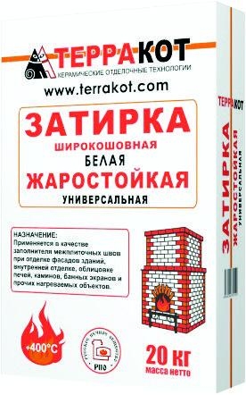 Затирка жаростойкая белая ТЕРРАКОТ (20 кг)