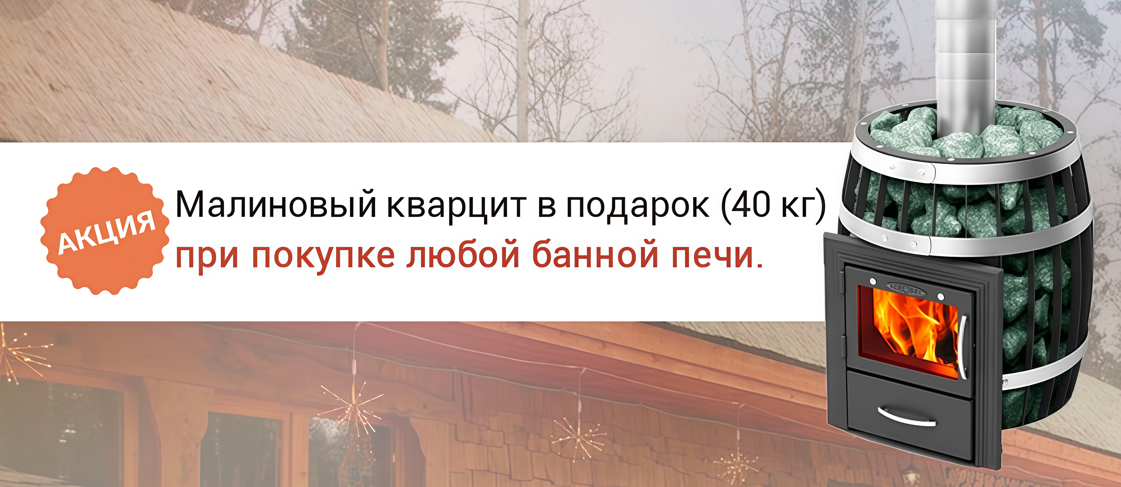 Камни (малиновый кварцит 40 кг) в подарок