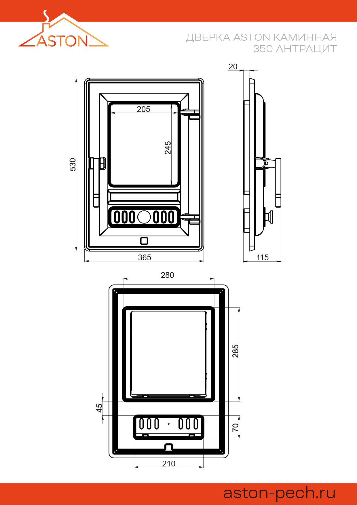 Дверка АСТОН каминная 350 (Антрацит)