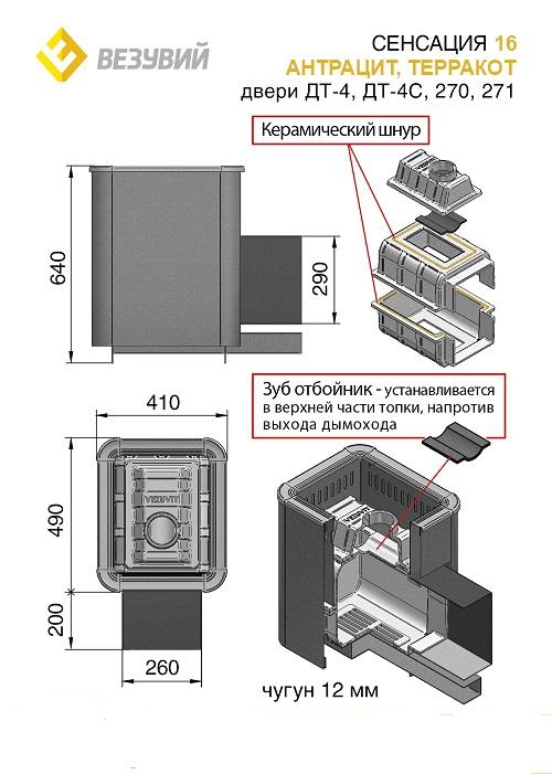 Сенсация Антрацит 16 (ДТ-4)