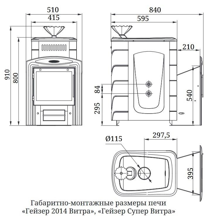 Гейзер 2014 Inox Витра, ЗК, антрацит