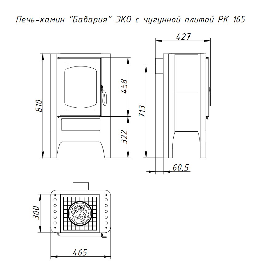 Бавария Эко (с плитой) РК 165