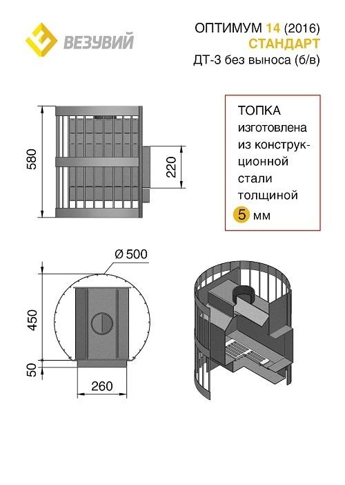 Оптимум Ч