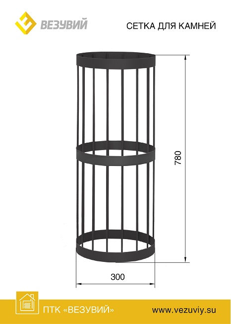 Сетка для камней (Стандарт, Ø 300)