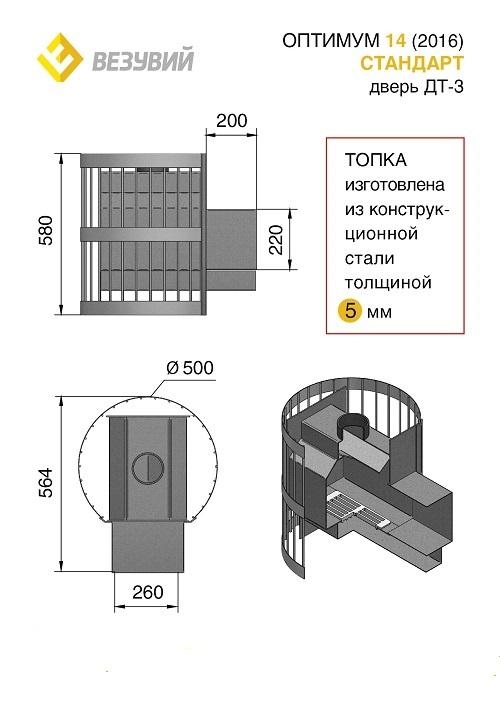 Оптимум ВЧ