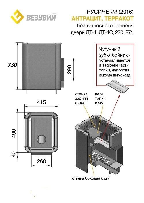 Русичъ Антрацит 22 (ДТ-4, без выноса)