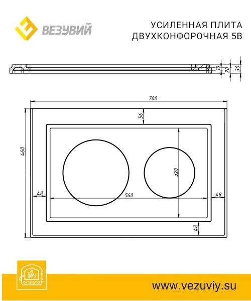 Плита двухконфорочная усиленная  5В