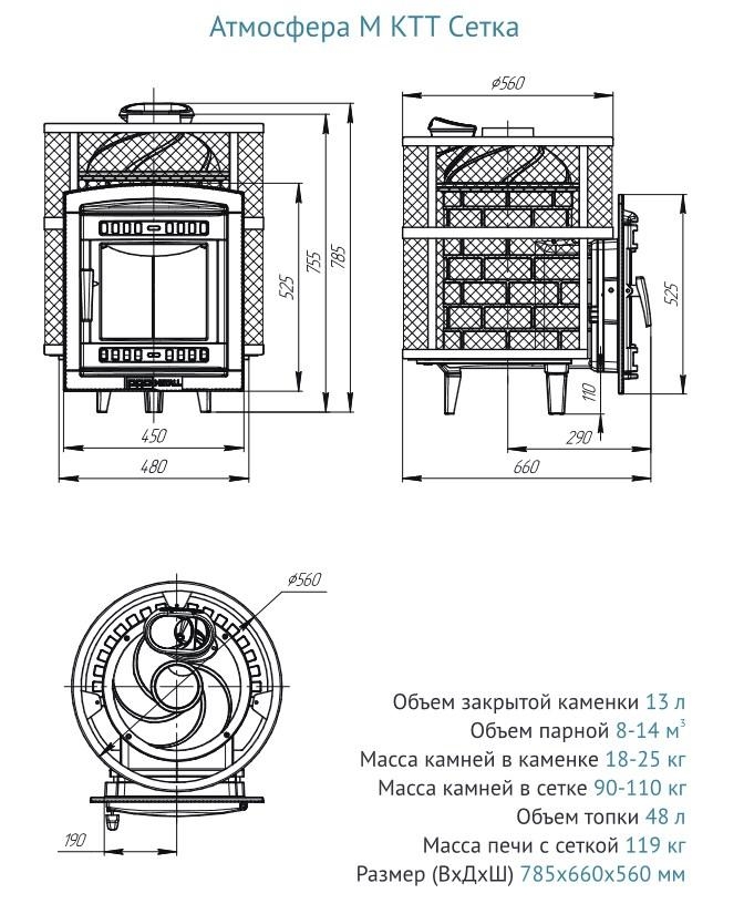 Атмосфера М КТК (сетка)