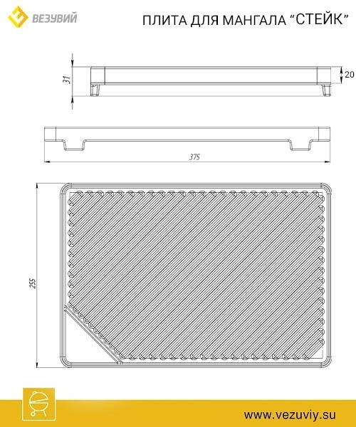 Плита чугунная для мангала «ГРИЛЬ»