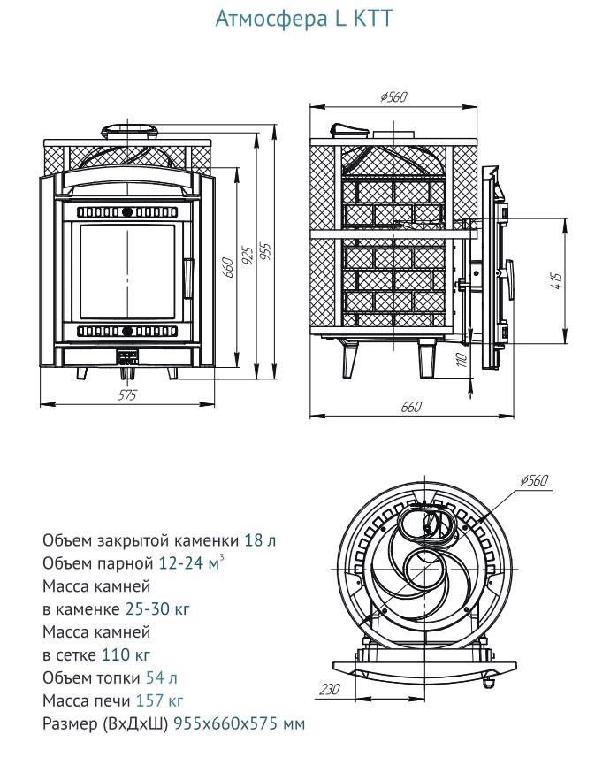 Атмосфера L КТТ (сетка нержавейка)