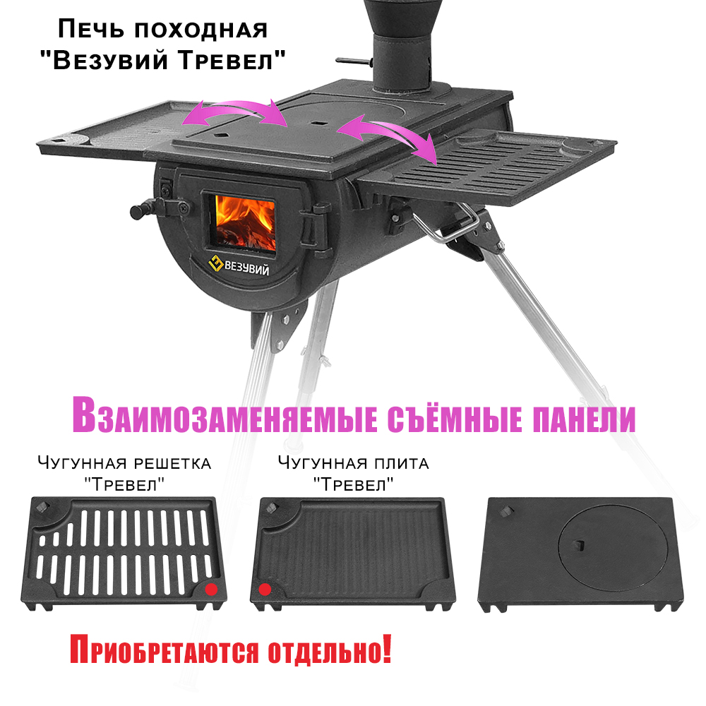 Чугунная решетка "Тревел"