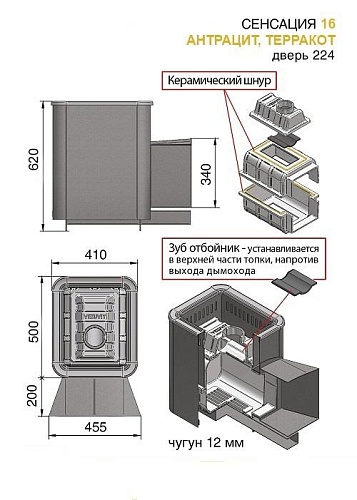 Сенсация Антрацит 16 (224): печь для бани Везувий