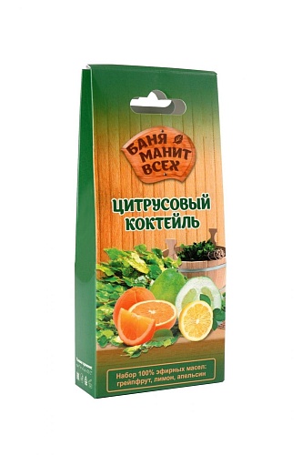 Набор для масел «Цитрусовый коктейль» Набор для масел «Цитрусовый коктейль»
