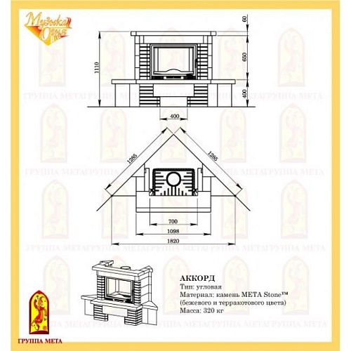 Аккорд 700  Аккорд 700