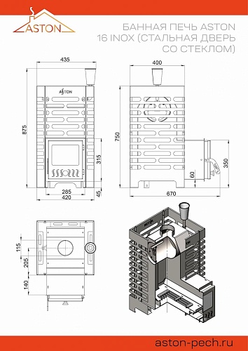 Aston 16 Inox (дверца со стеклом): печь для бани Aston