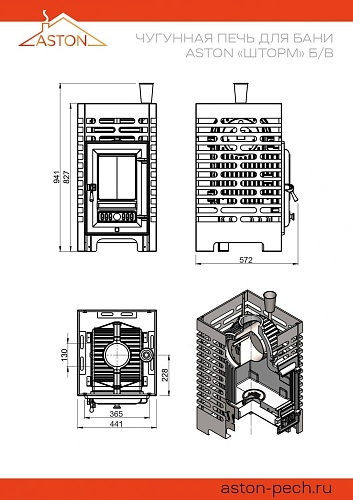 Aston «Шторм» б/в: печь для бани Aston Aston «Шторм» б/в: печь для бани Aston
