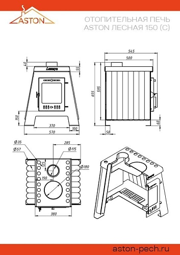 ASTON «Lesnaya 150» (Aston)