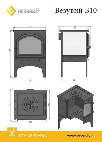 Печь отопительная Везувий В10 (224) (Везувий)