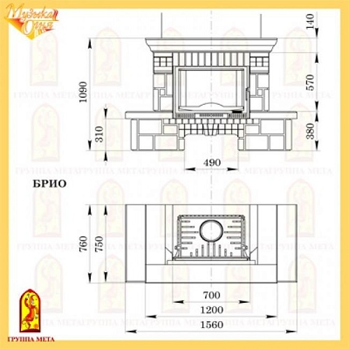 Брио 700  Брио 700