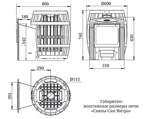 Саяны Cast Витра: печь для бани TMF