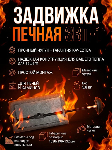 Задвижка поворотная ЗВП-1