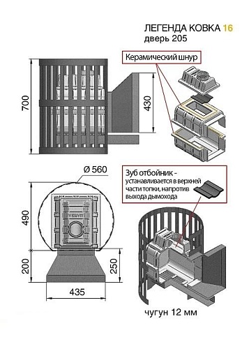 Легенда Ковка 16  (205): печь для бани Везувий Легенда Ковка 16  (205): печь для бани Везувий