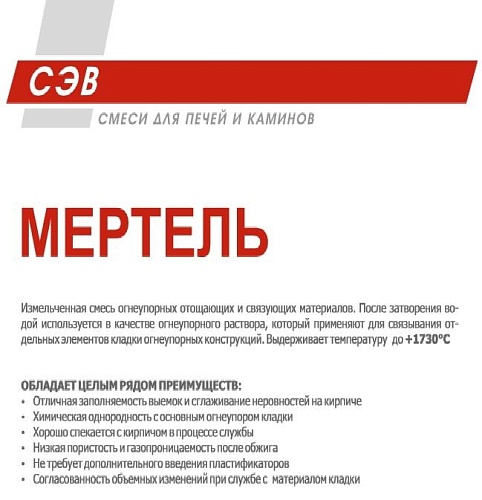 Мертель МШ-28 (20 кг) Мертель МШ-28 (20 кг)