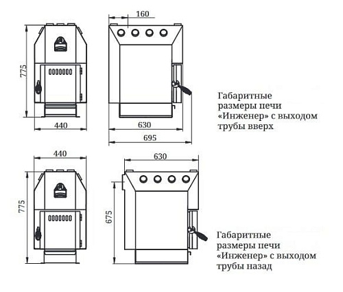 Инженер, ЧД, СК, ТВ (чугунная дверца, стальной колосник) (TMF) Инженер, ЧД, СК, ТВ (чугунная дверца, стальной колосник) (TMF)