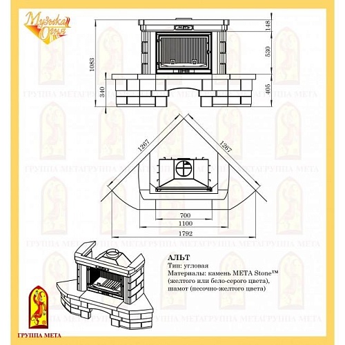 Альт 700  Альт 700