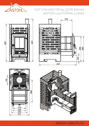 Aston «Шторм» Long: печь для бани Aston