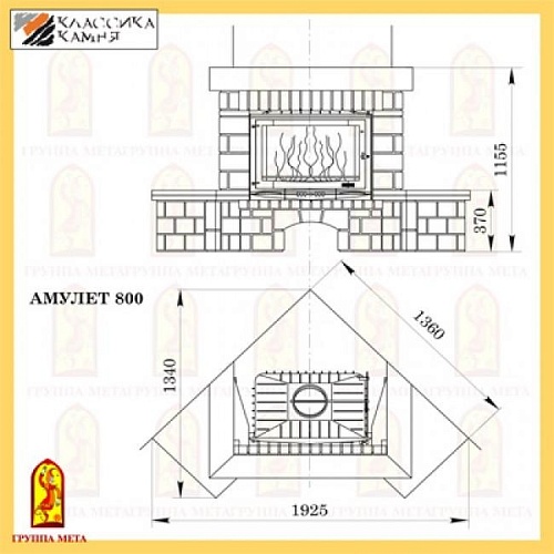 Амулет 800  Амулет 800