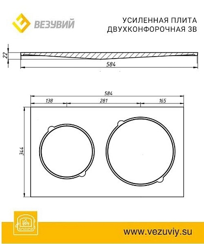 Плита двухконфорочная усиленная  3В Плита двухконфорочная усиленная  3В